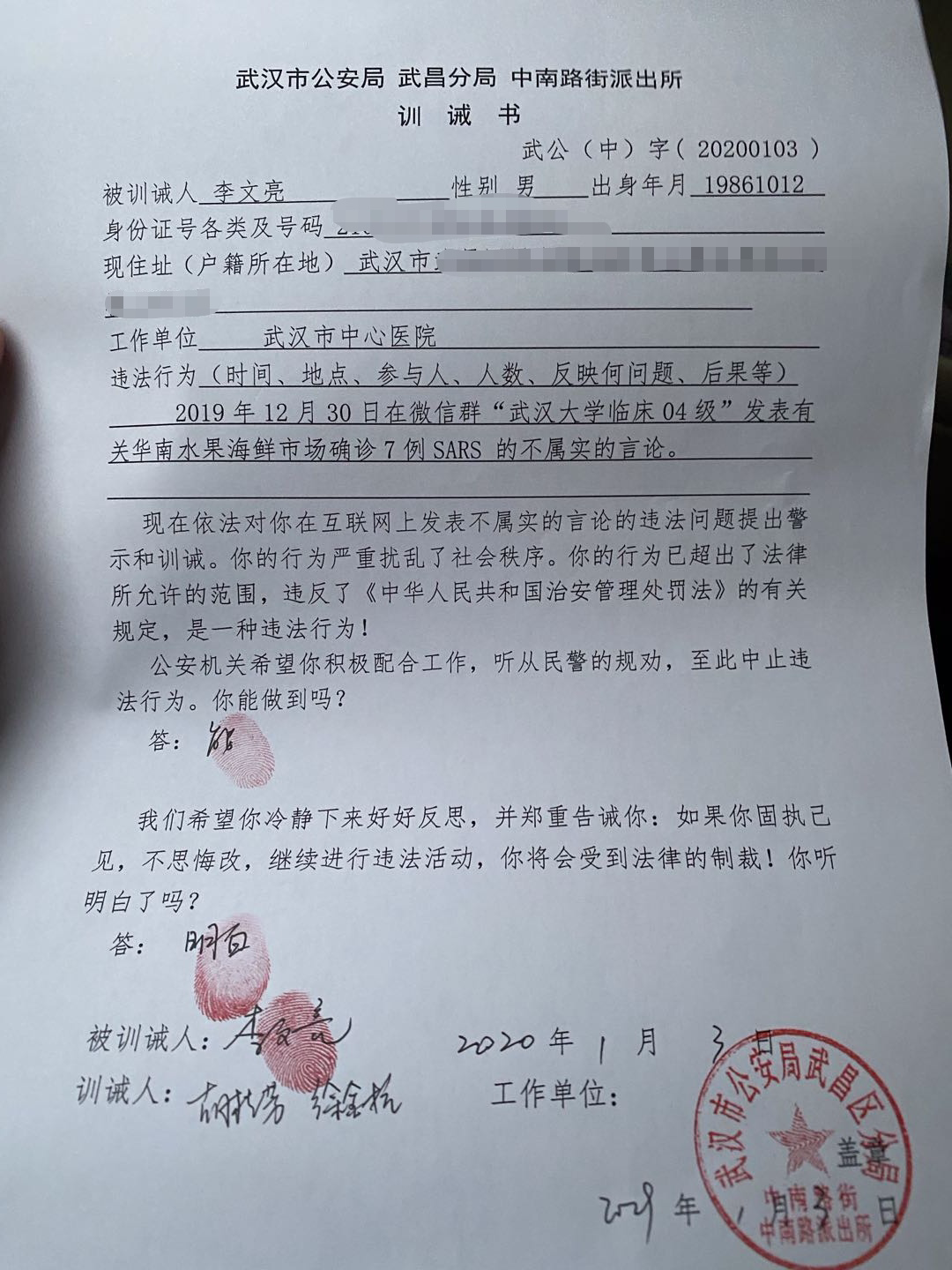 warning paper which li wen liang received
